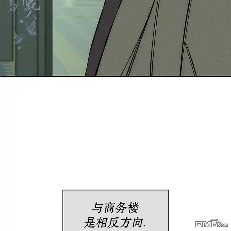 枯萎之花上的眼泪 第57话 第4页