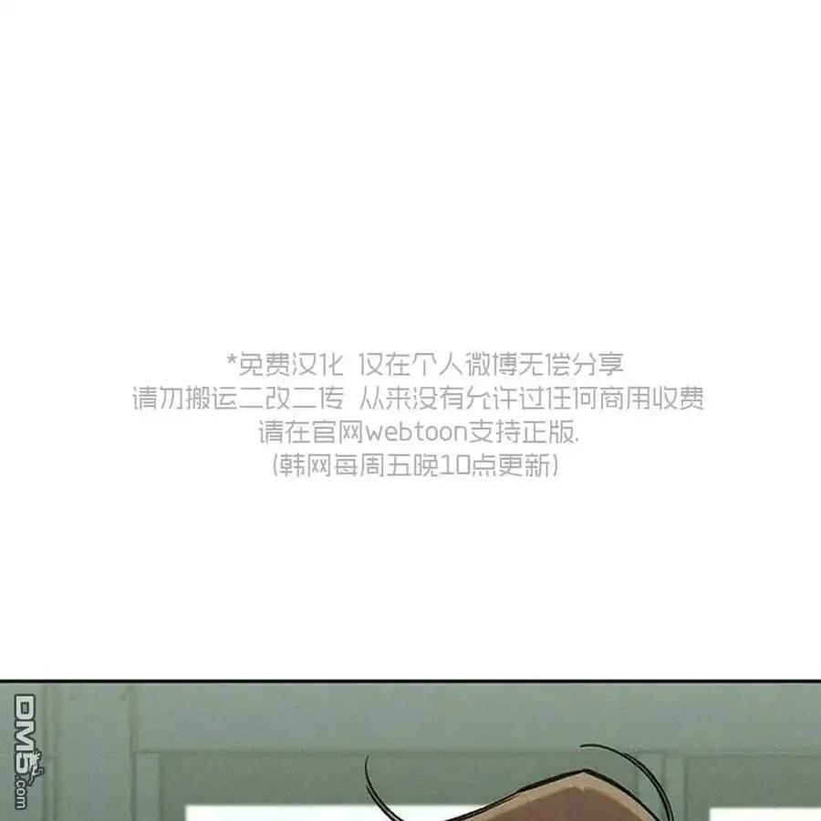 枯萎之花上的眼泪 第57话 第2页