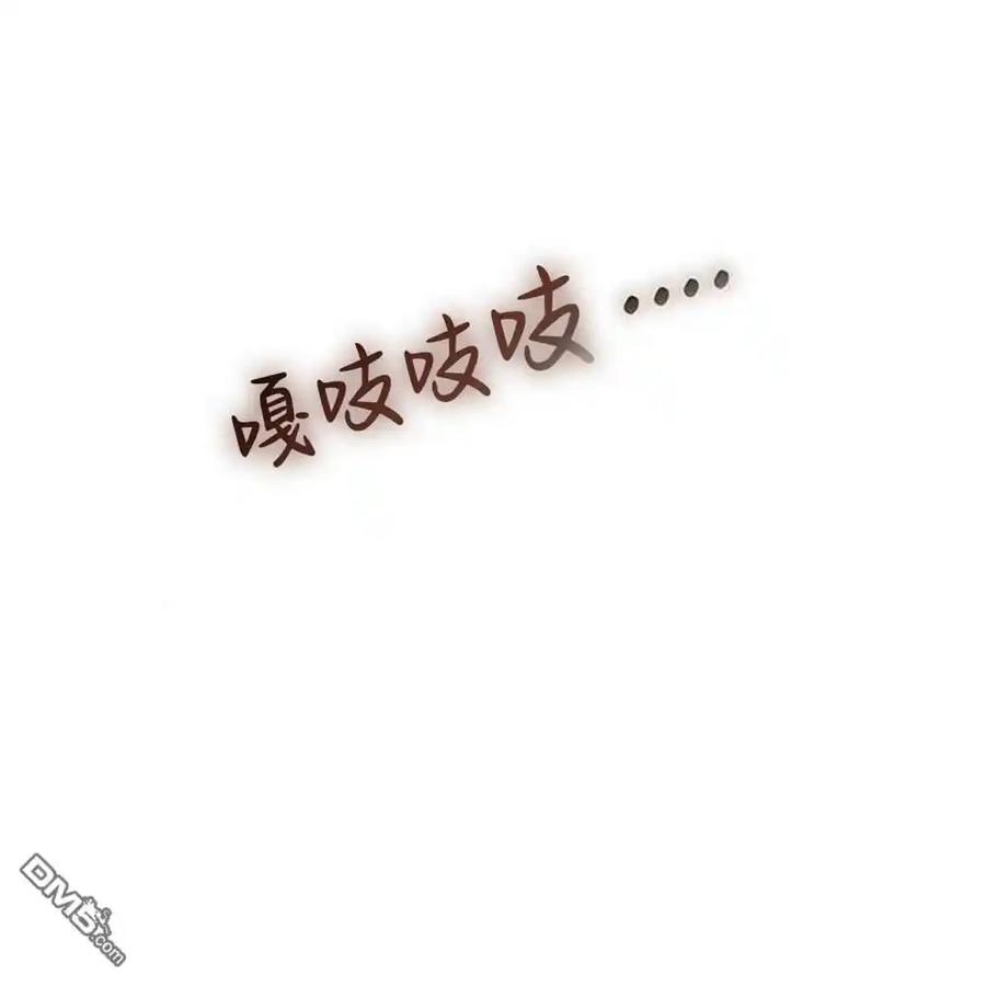 枯萎之花上的眼泪 第57话 第82页