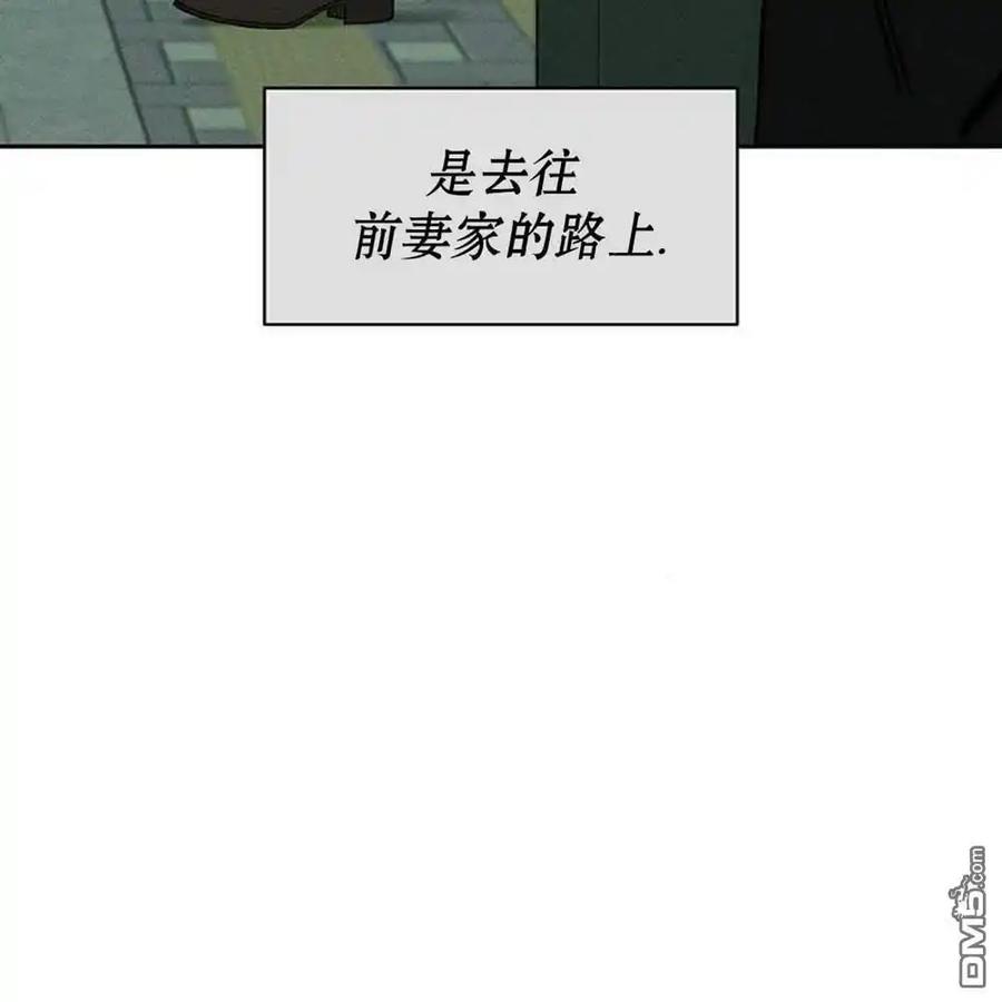 枯萎之花上的眼泪 第57话 第8页