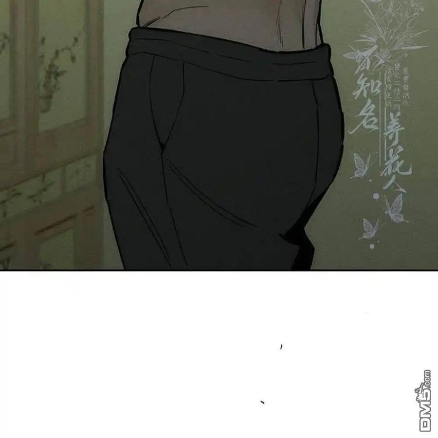 枯萎之花上的眼泪 第57话 第47页