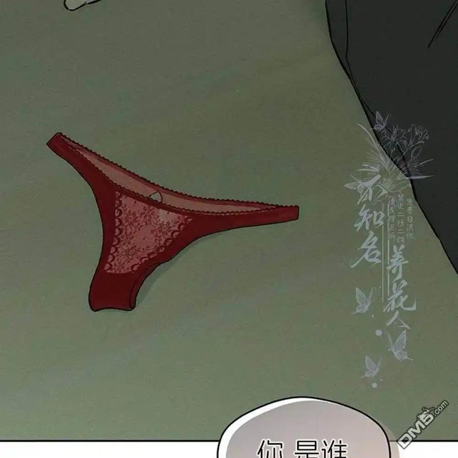 枯萎之花上的眼泪 第57话 第128页
