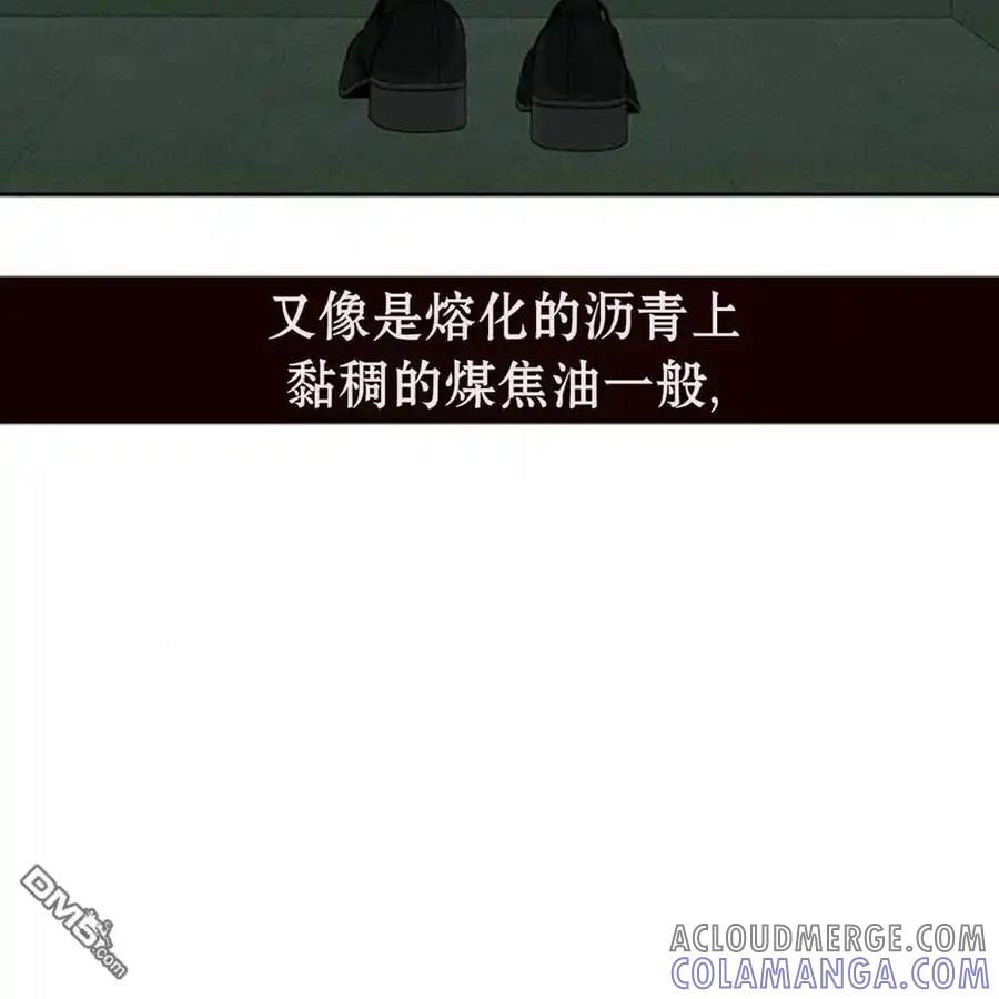 枯萎之花上的眼泪 第57话 第109页