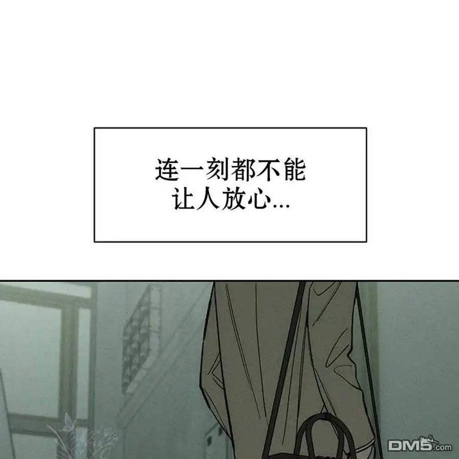 枯萎之花上的眼泪 第57话 第62页
