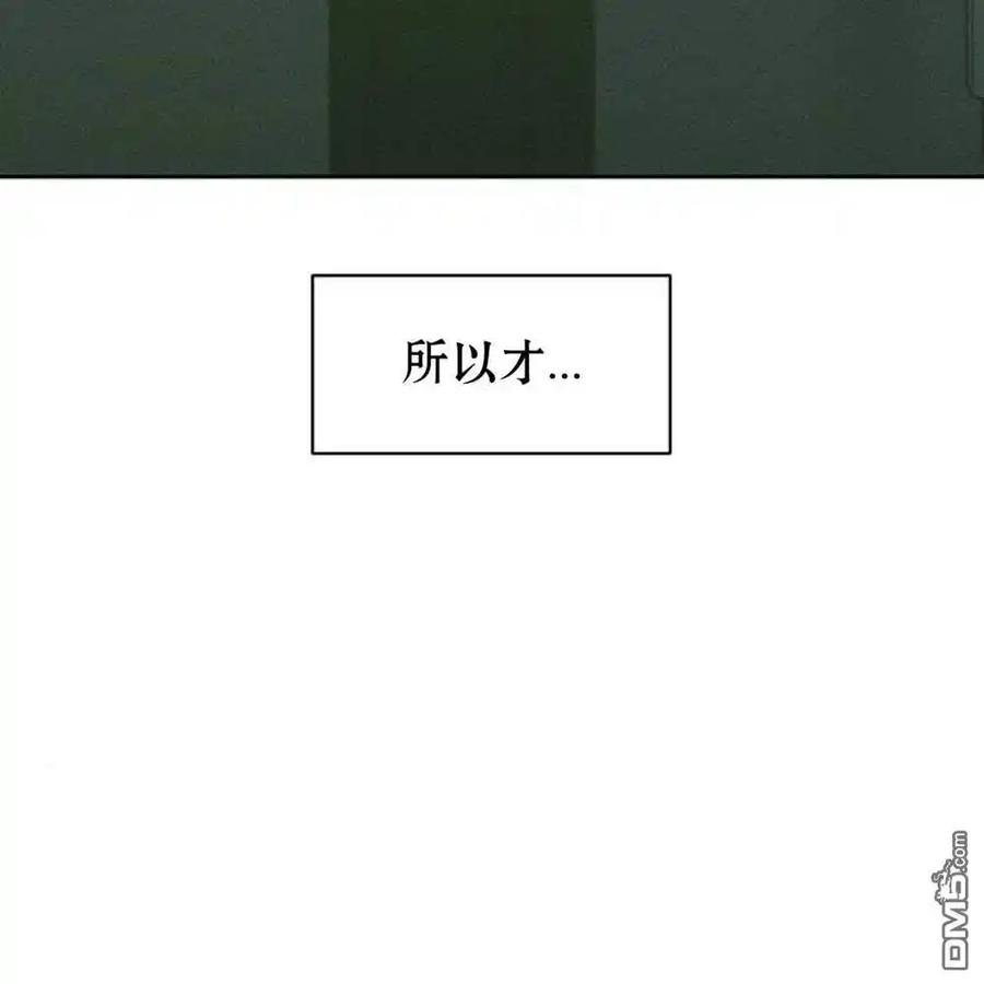 枯萎之花上的眼泪 第57话 第103页