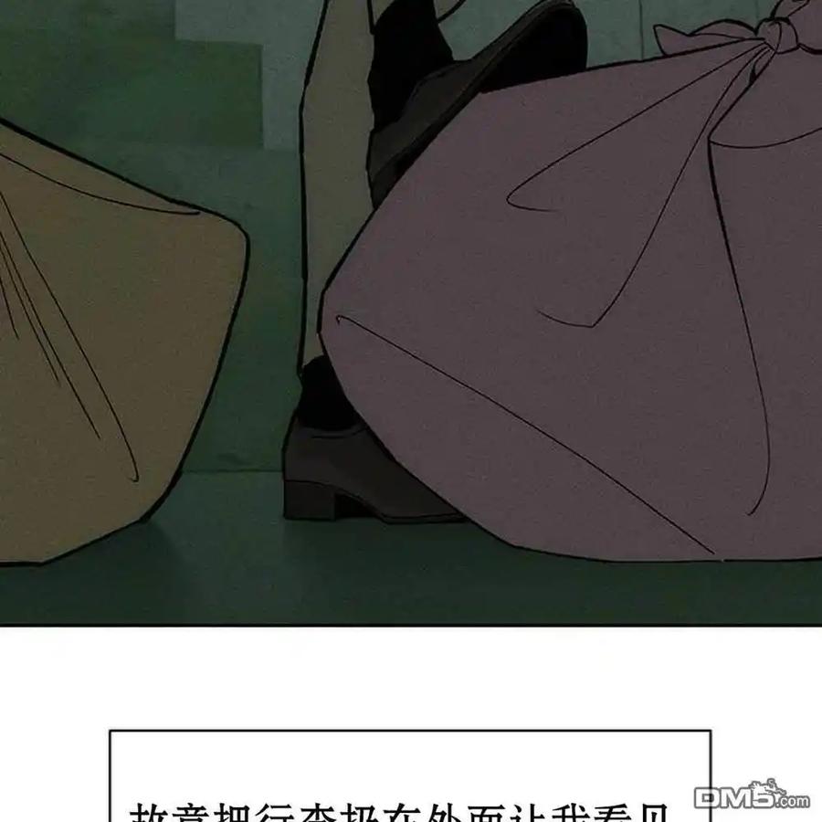 枯萎之花上的眼泪 第57话 第74页