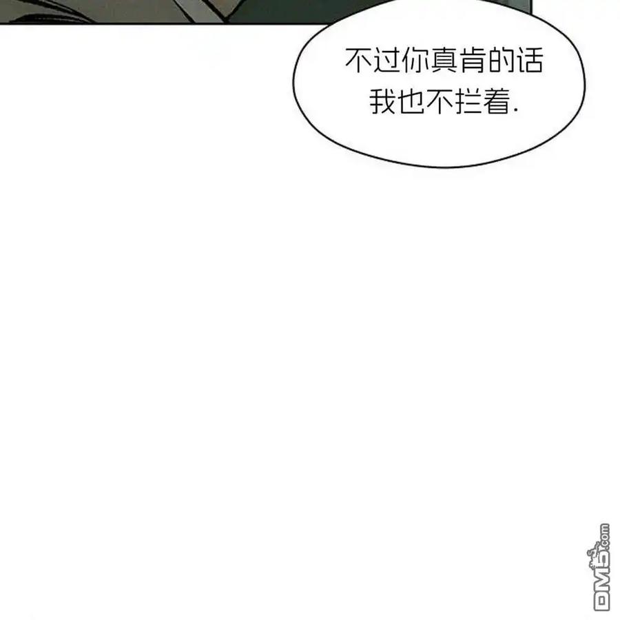 枯萎之花上的眼泪 第57话 第208页