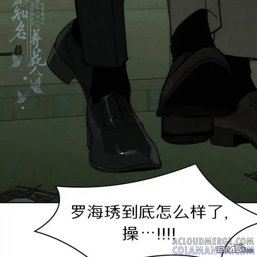 枯萎之花上的眼泪 第57话 第185页