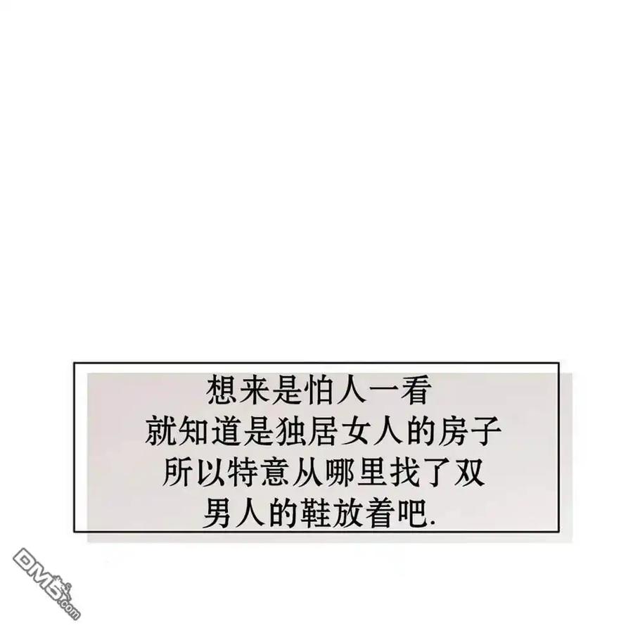 枯萎之花上的眼泪 第57话 第100页