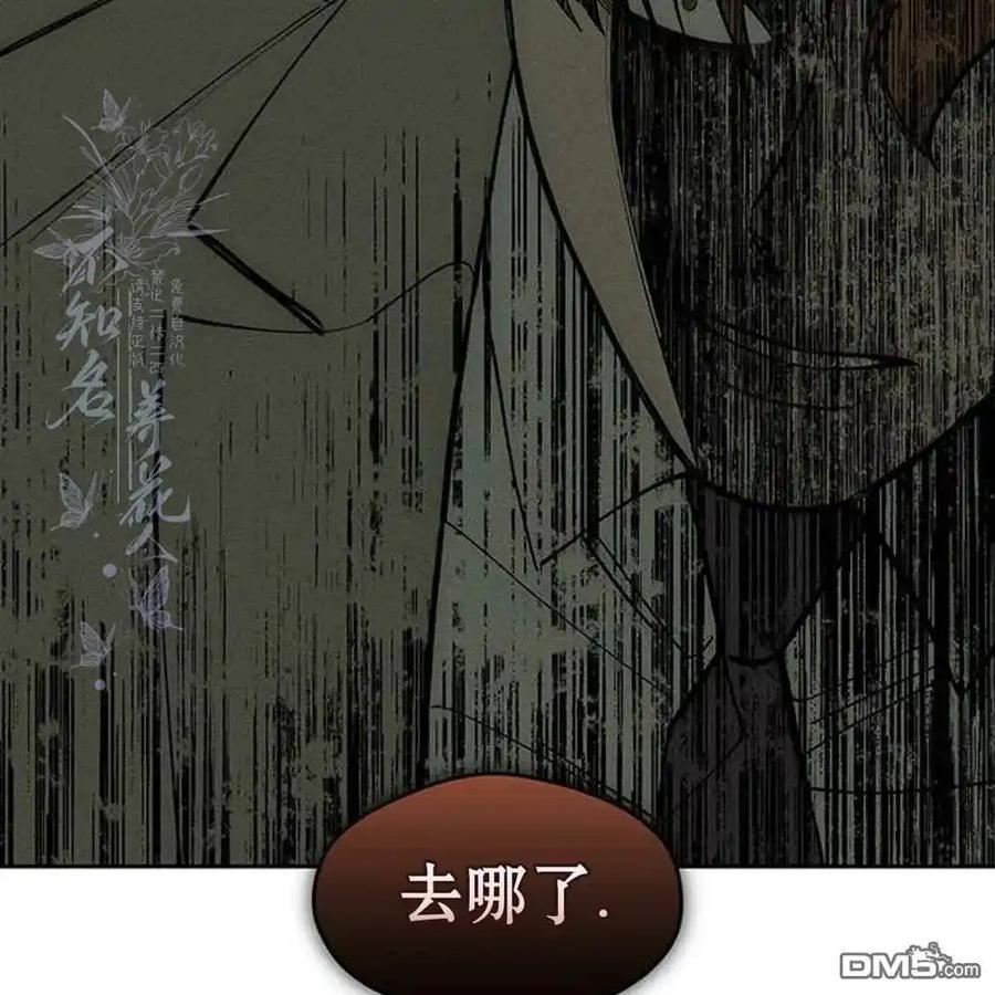 枯萎之花上的眼泪 第57话 第151页