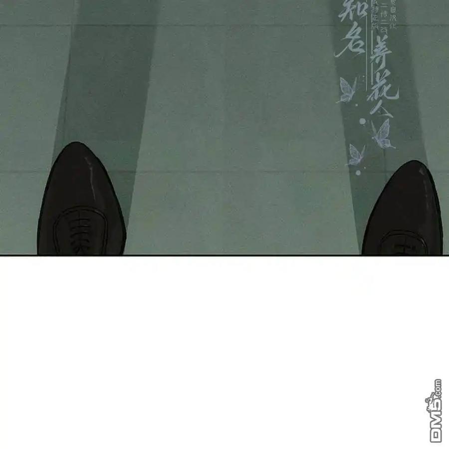 枯萎之花上的眼泪 第57话 第96页