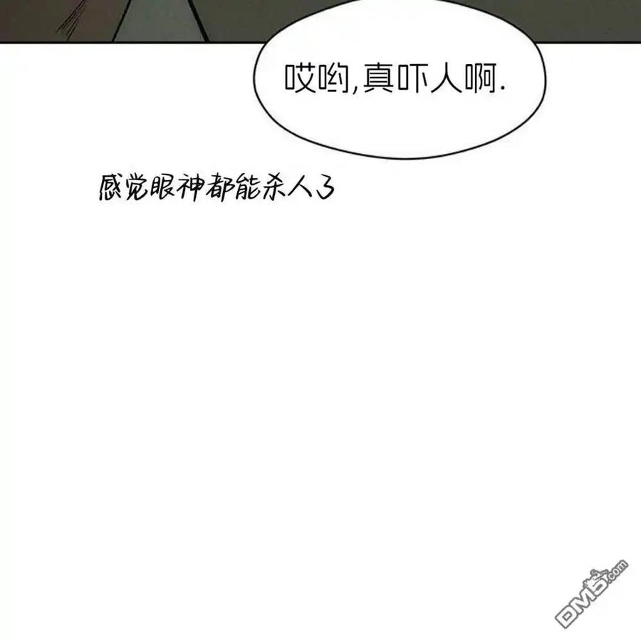 枯萎之花上的眼泪 第57话 第183页