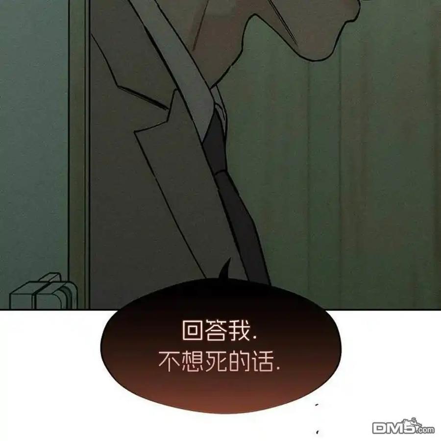 枯萎之花上的眼泪 第57话 第131页