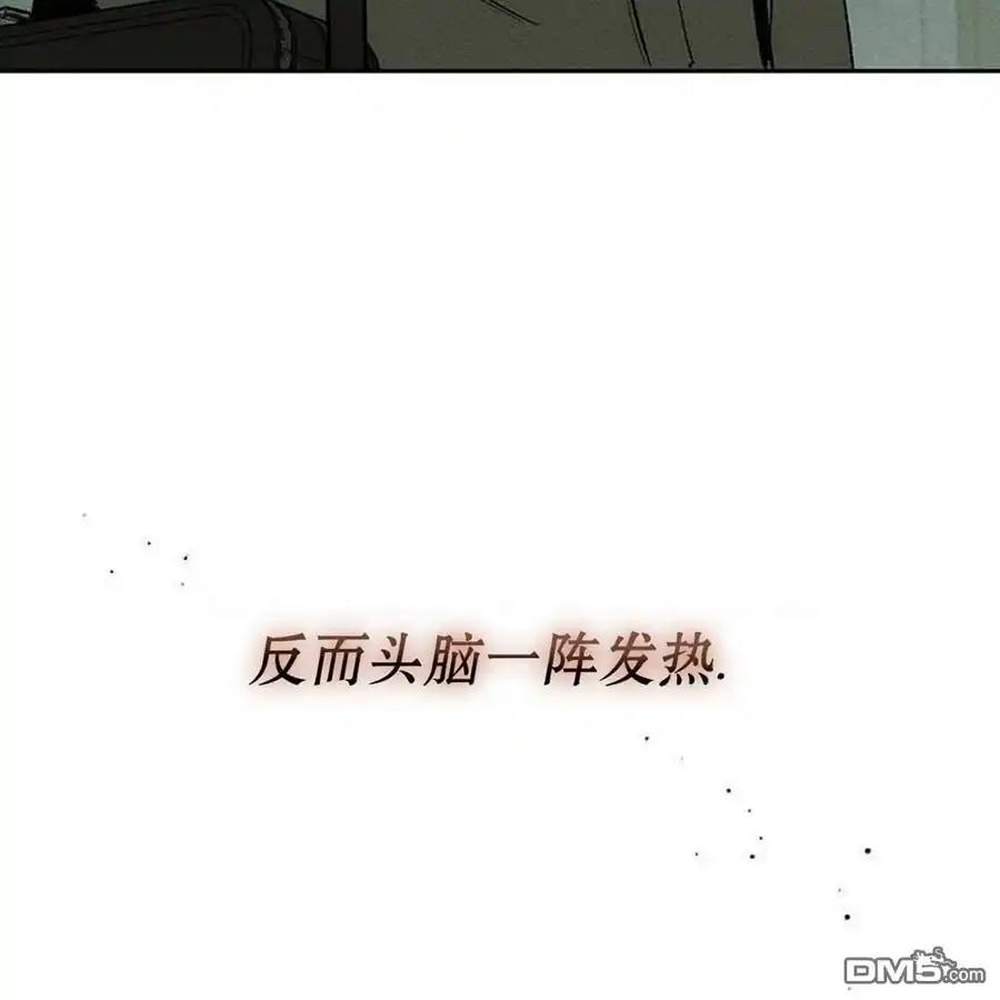 枯萎之花上的眼泪 第57话 第78页