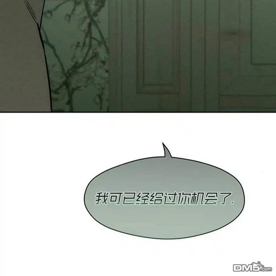 枯萎之花上的眼泪 第57话 第175页