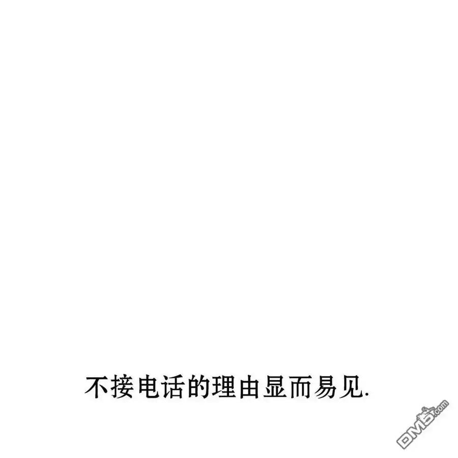 枯萎之花上的眼泪 第57话 第58页