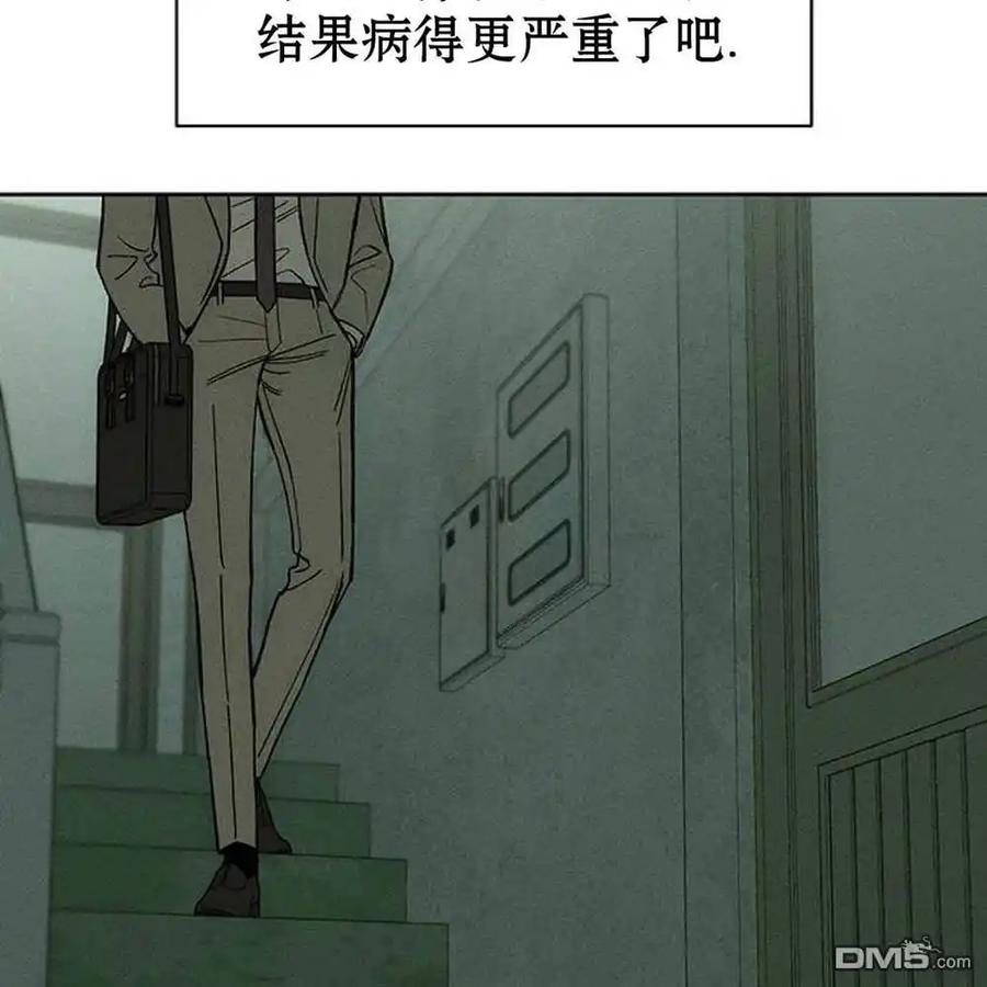 枯萎之花上的眼泪 第57话 第60页