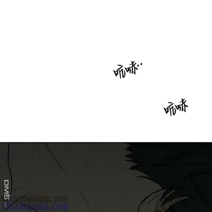 枯萎之花上的眼泪 第57话 第173页