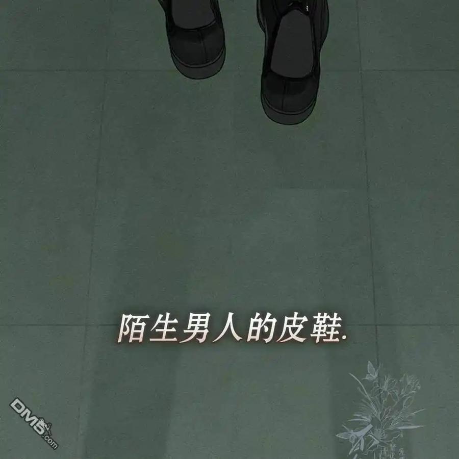 枯萎之花上的眼泪 第57话 第95页