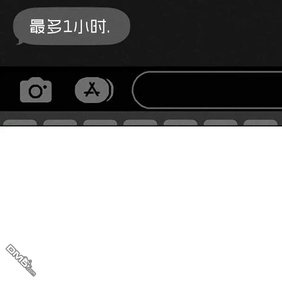 枯萎之花上的眼泪 第57话 第16页