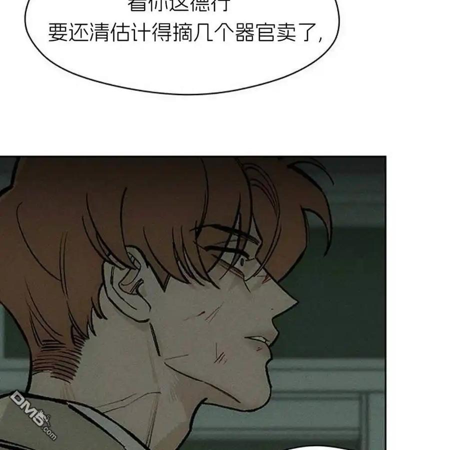 枯萎之花上的眼泪 第57话 第207页