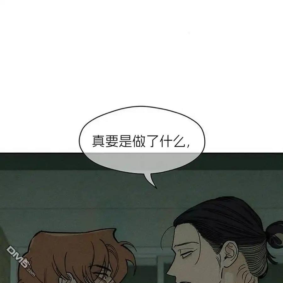 枯萎之花上的眼泪 第57话 第203页