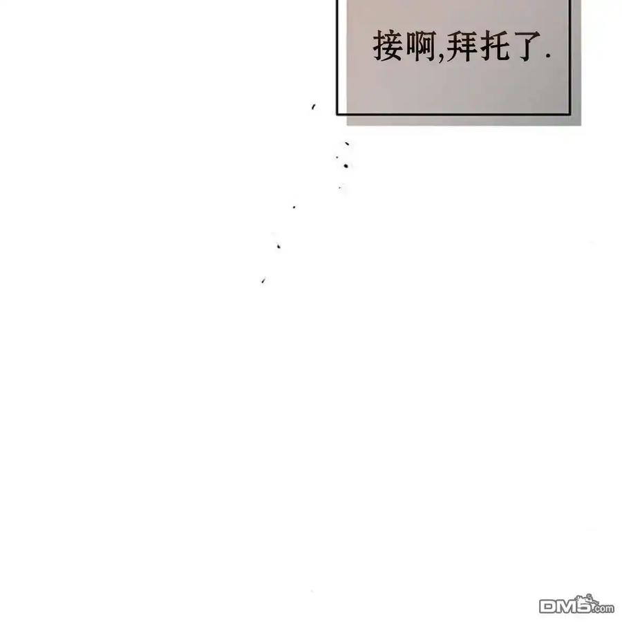 枯萎之花上的眼泪 第58话 第63页