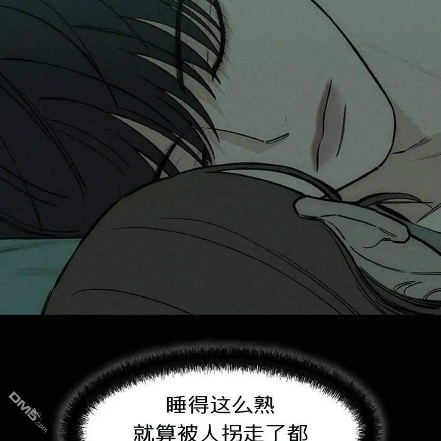 枯萎之花上的眼泪 第58话 第12页