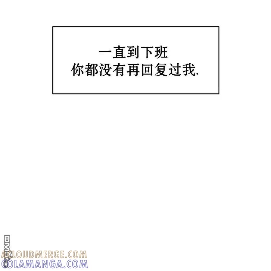 枯萎之花上的眼泪 第58话 第205页