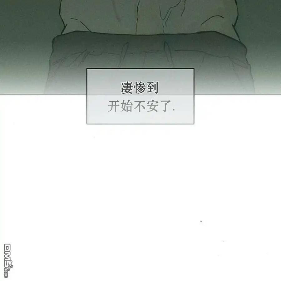枯萎之花上的眼泪 第58话 第143页