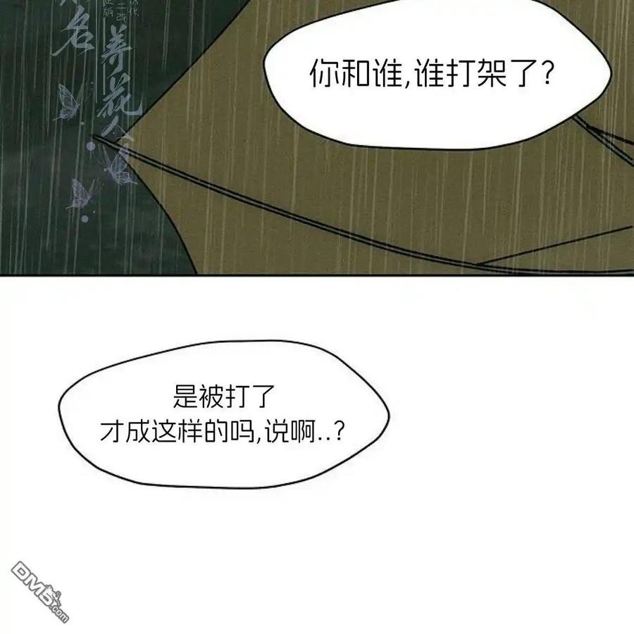 枯萎之花上的眼泪 第58话 第188页