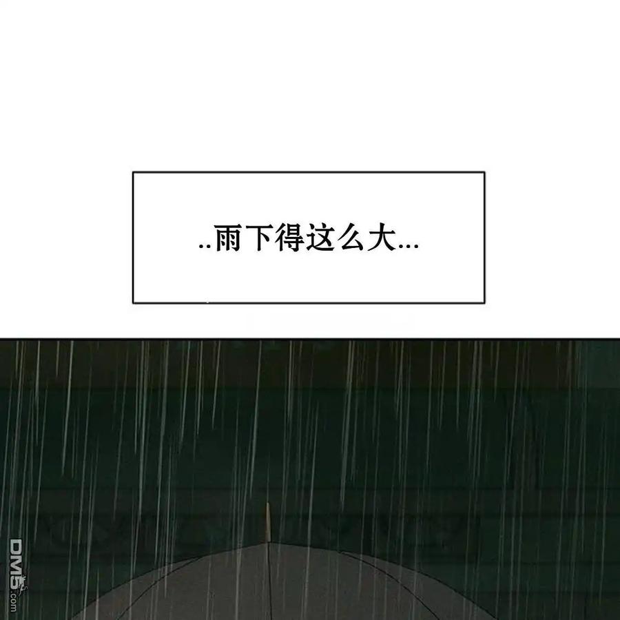 枯萎之花上的眼泪 第58话 第206页