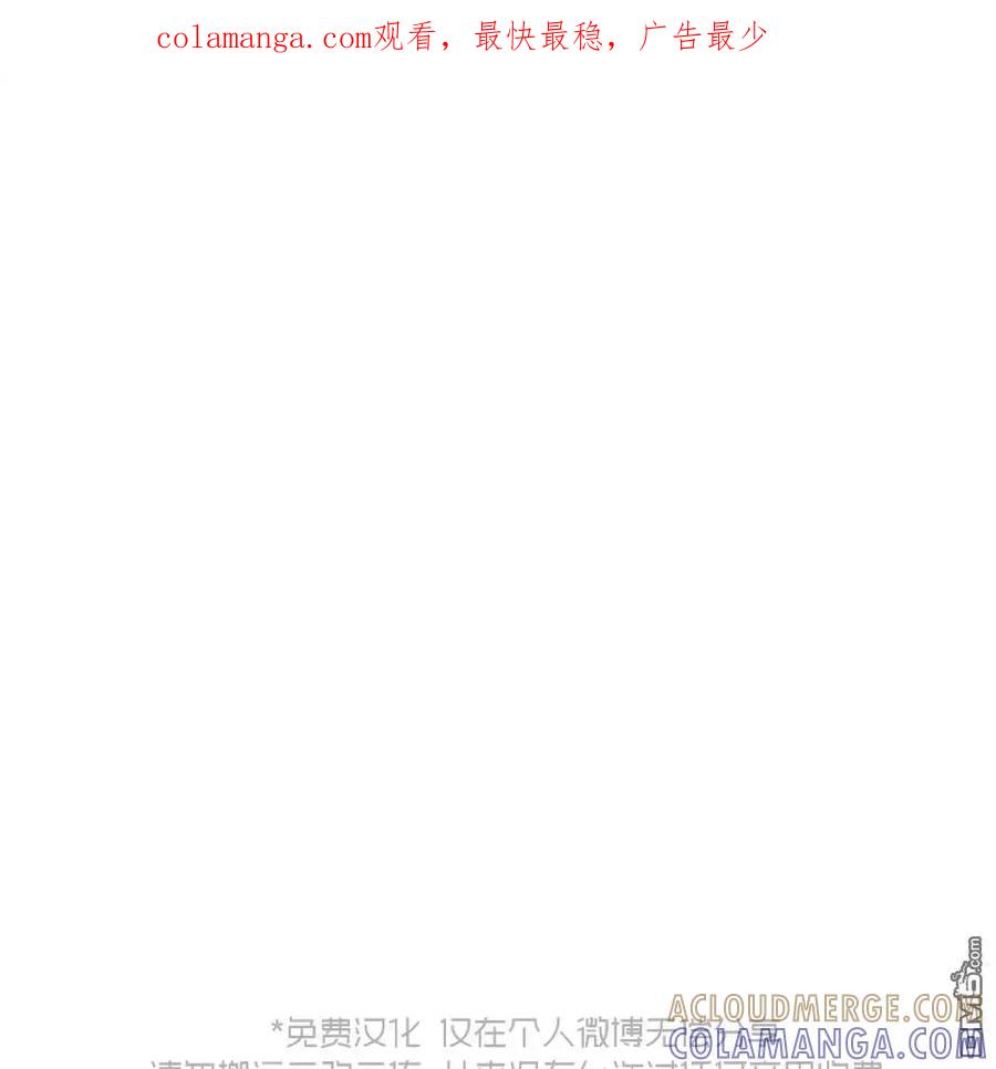 枯萎之花上的眼泪 第58话 第1页