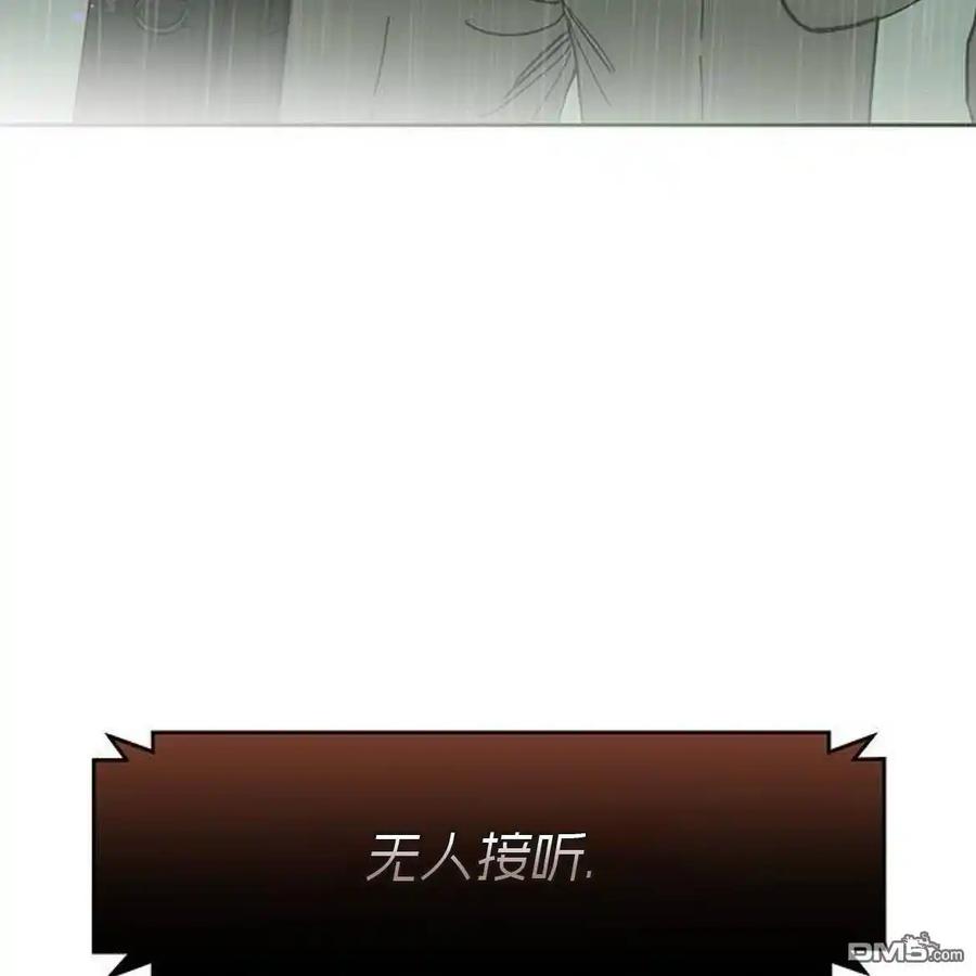枯萎之花上的眼泪 第58话 第67页