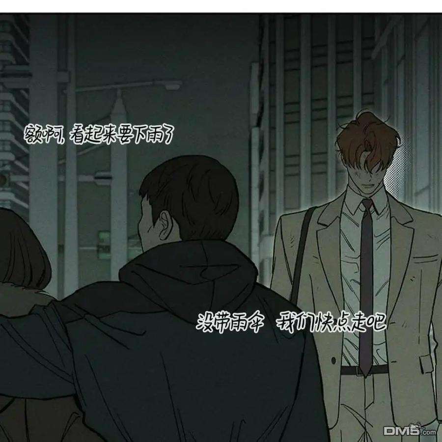 枯萎之花上的眼泪 第58话 第23页