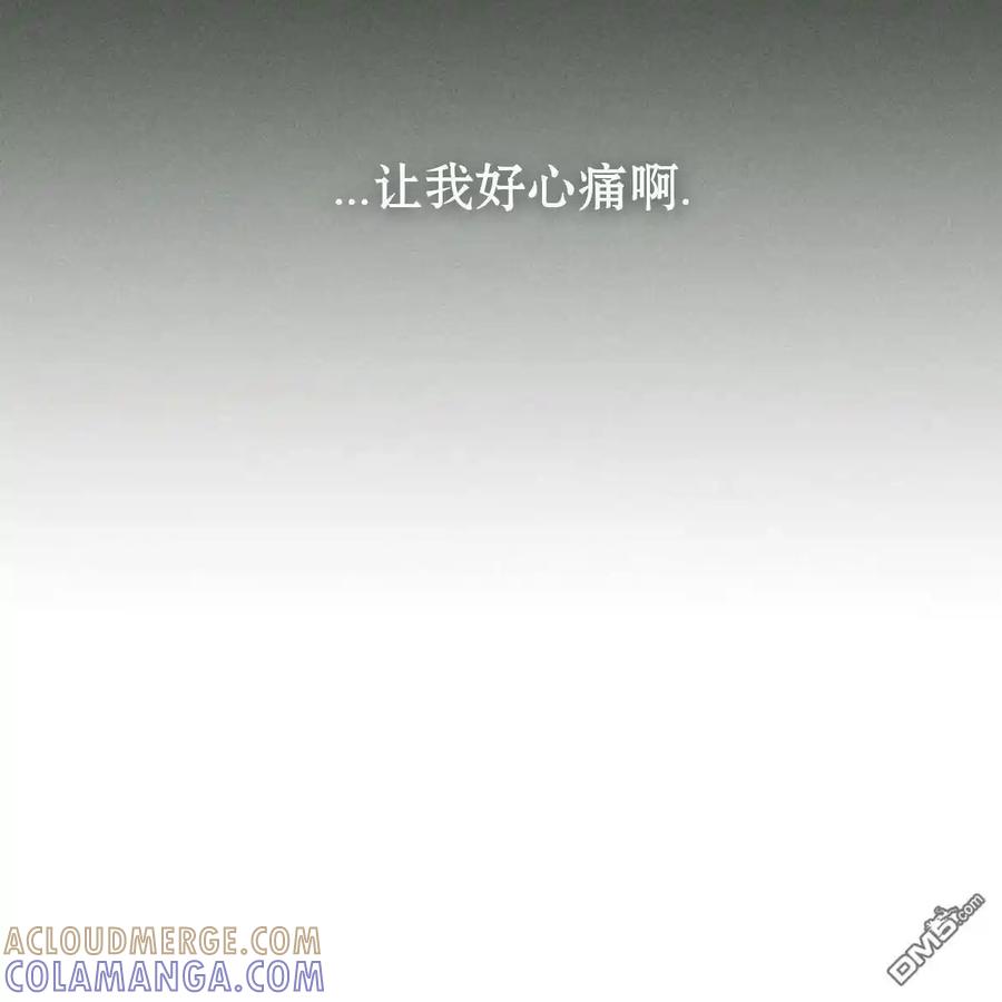 枯萎之花上的眼泪 第58话 第169页