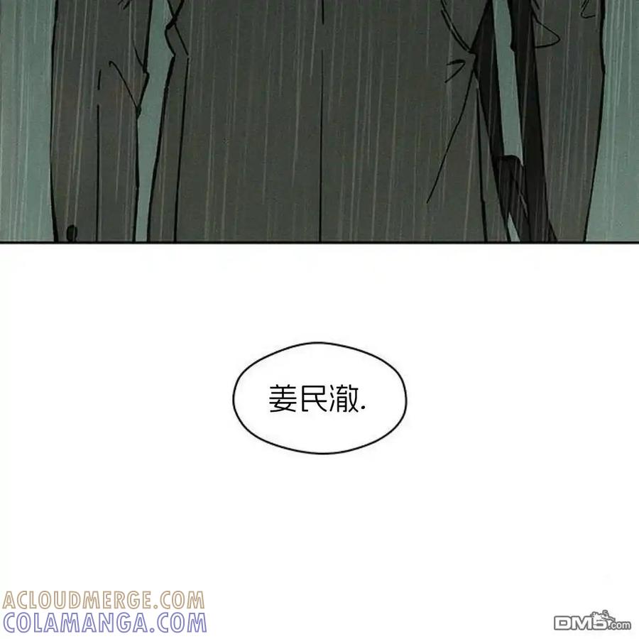 枯萎之花上的眼泪 第58话 第93页