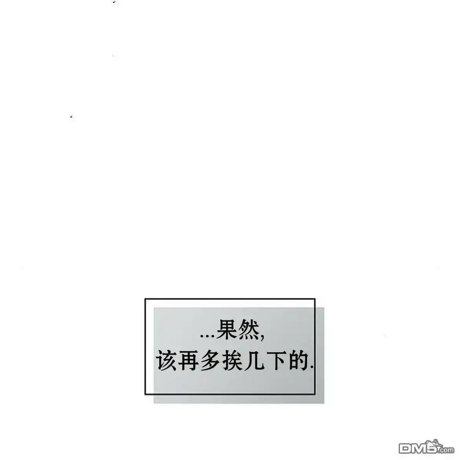 枯萎之花上的眼泪 第58话 第160页