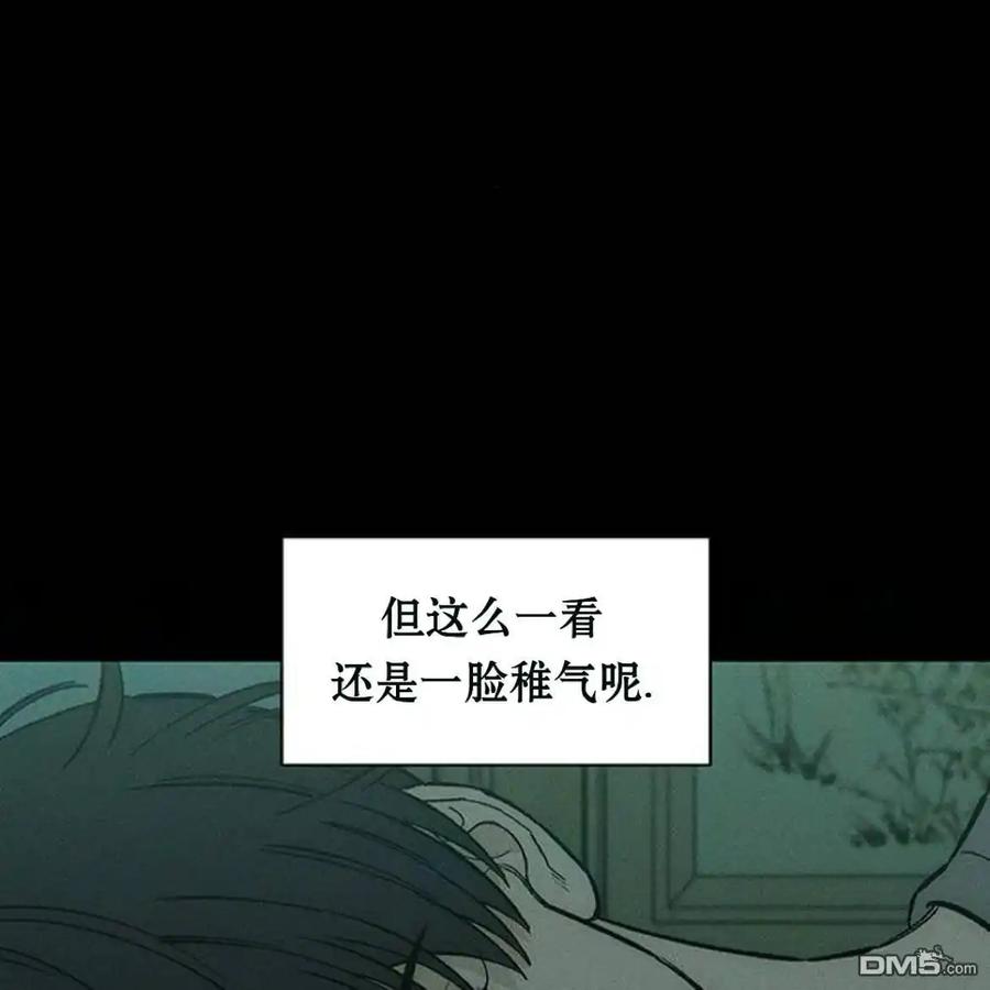 枯萎之花上的眼泪 第58话 第11页