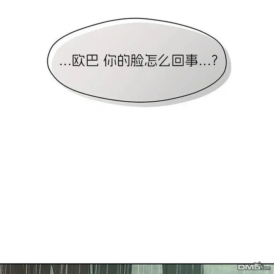 枯萎之花上的眼泪 第58话 第186页