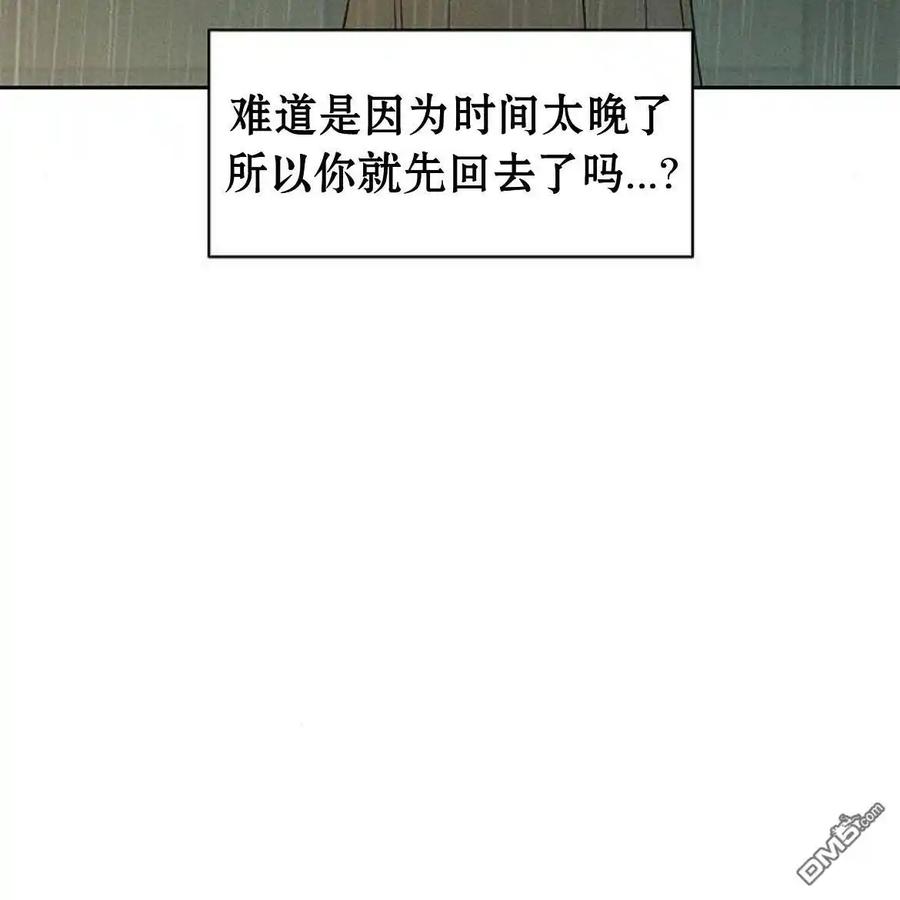 枯萎之花上的眼泪 第58话 第208页