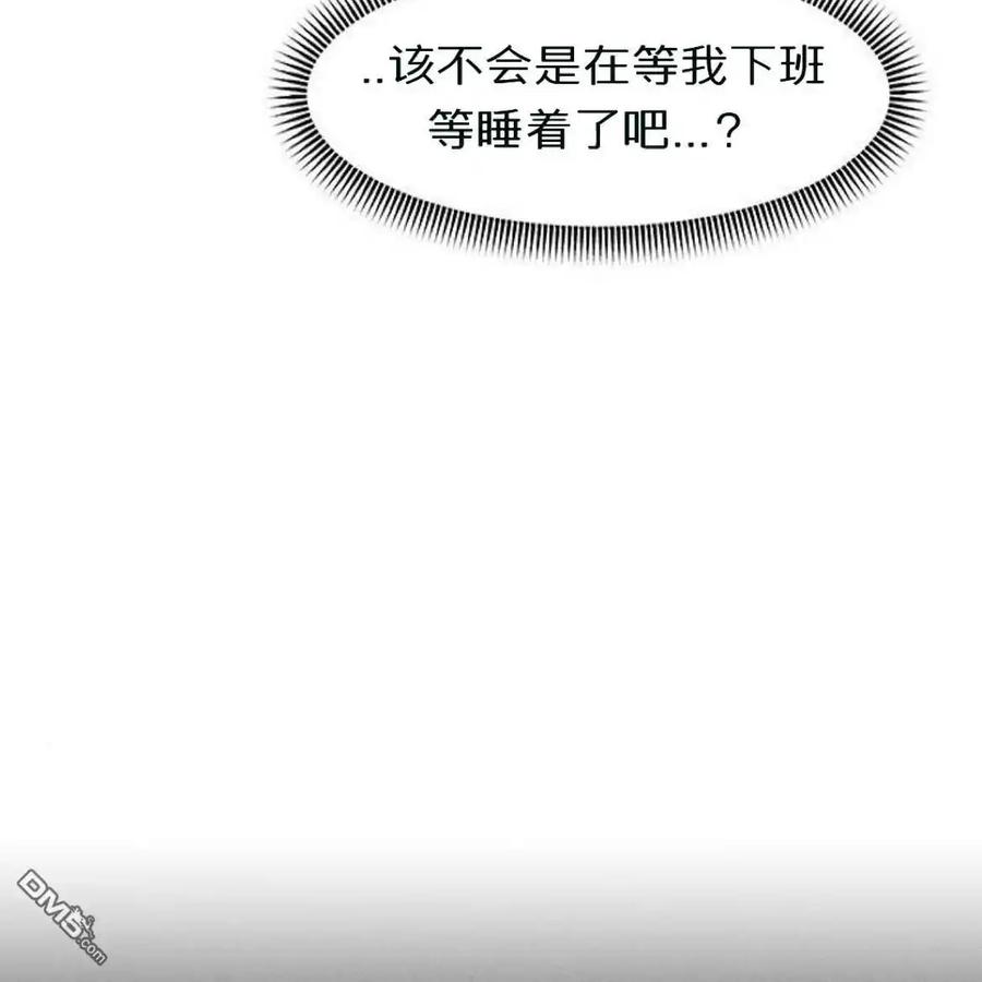 枯萎之花上的眼泪 第58话 第6页