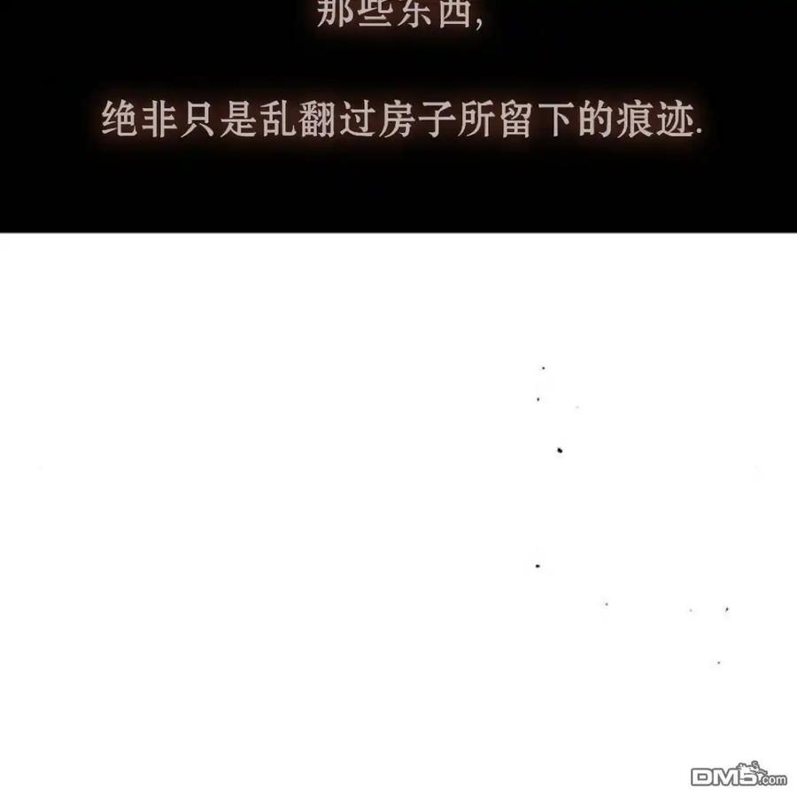 枯萎之花上的眼泪 第58话 第54页