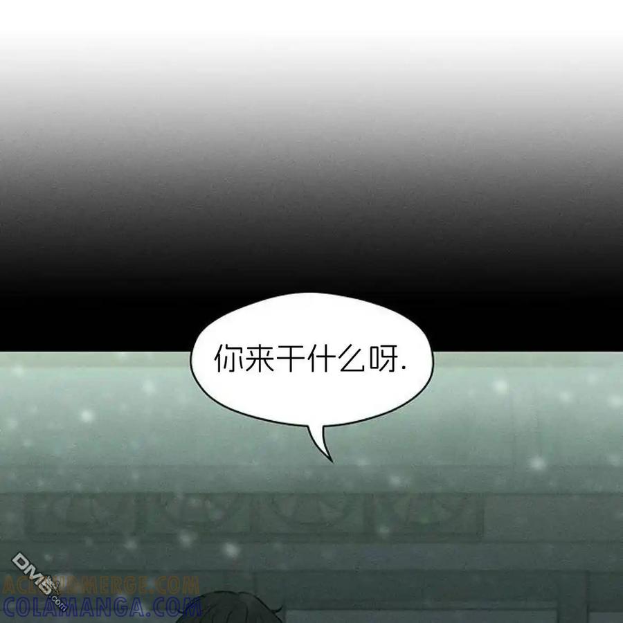 枯萎之花上的眼泪 第58话 第209页