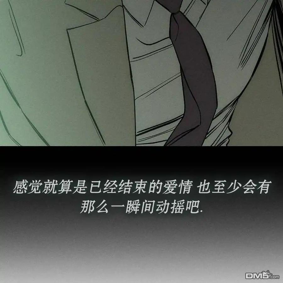枯萎之花上的眼泪 第58话 第146页