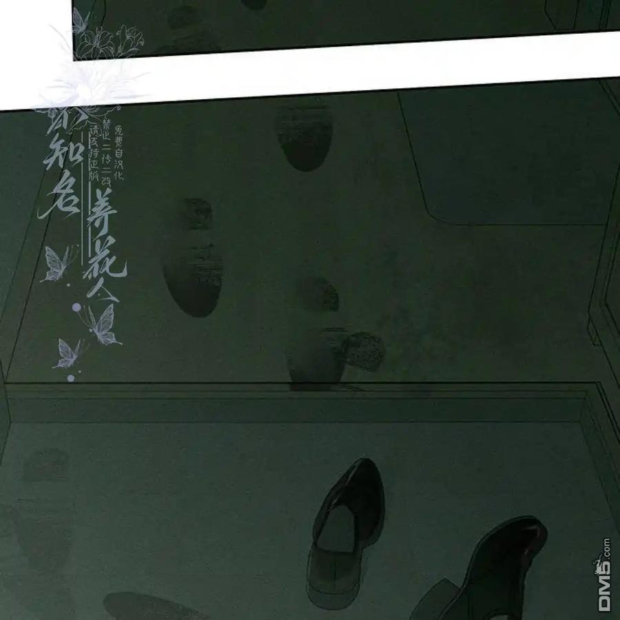 枯萎之花上的眼泪 第58话 第227页