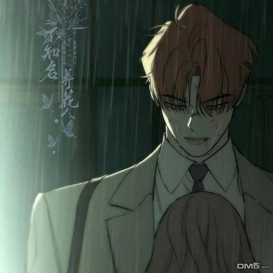 枯萎之花上的眼泪 第58话 第196页
