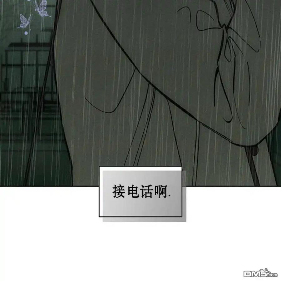 枯萎之花上的眼泪 第58话 第59页
