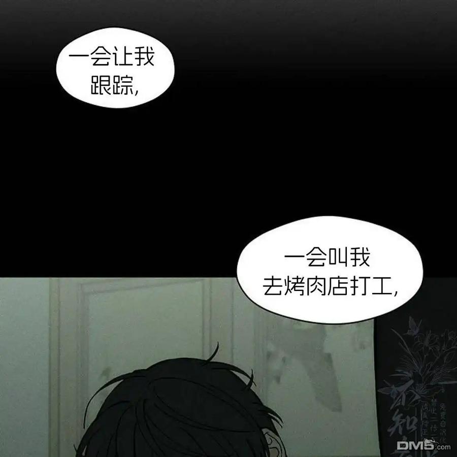 枯萎之花上的眼泪 第58话 第103页