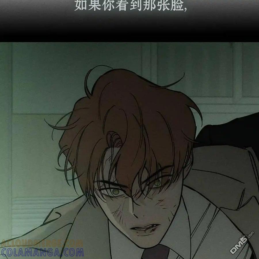 枯萎之花上的眼泪 第58话 第145页